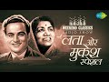 Weekend/Carvaan Classic Radio Show| Lata and Mukesh Special | Ek Pyar Ka Naghma Hai|Dil Tadap Tadap