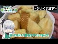 【料理】妖夢は火を使わない お手軽簡単フレンチトーストを作ります！【ゆっくり実況】