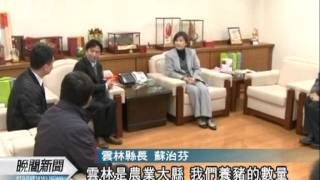 20120208-公視晚間新聞-南台5縣巿綠首長：反對瘦肉精解禁