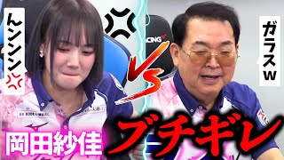 【神回】岡田紗佳がブチギレ!!沢崎さんのガラス煽りがヤバすぎるww｜超豪華弁当争奪サクラナイツ最強決定戦【超絶カワイイ岡田紗佳】