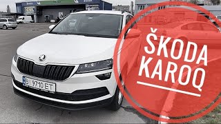 ОСМОТР Skoda Karoq. АВТОПОДБОР В КРЕМЕНЧУГЕ