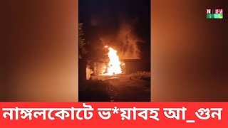 ভাতড়া গ্রামে গ্যাস সিলিন্ডার বি*স্ফোরণে আ-গুন।