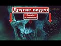 🔴 Ведьма Возрождение 2021 трейлер фильма на Русском movietube