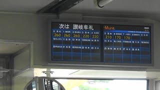 30秒の心象風景22944・運賃表示板～高徳線～