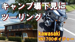 夫婦キャンプ始めます！　キャンプ場下見にバイクで行ってみました！　宮崎県「 ひなもりオートキャンプ場」