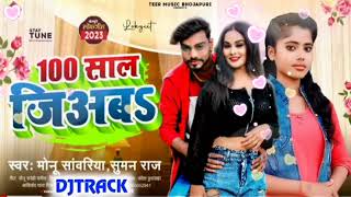100 Saal Jiabsss Dj Track Music karaoke song following #cgdulhan Bhojpuri Maithili Dj Track Music IN