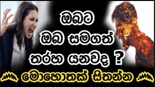 සිත ගැන විග්‍රහ කළ වටිනාම බණ පදයක් පන්ච නීවරණ ධර්ම | KELANIYE AJITHA@wassanadarmadeshana9842