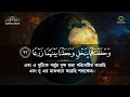 শুক্রবারের বিশেষ আমল আবেগময় কণ্ঠে সূরা কাহফ । surah al kahf الكهف by ‪‪‪‪‪‪‪‪‪‪‪‪ @alaaaqel54