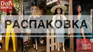 Распаковка покупок на DOLL MARKET🛍️