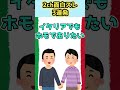 【2ch面白いスレ】2ch面白スレ３連発「鍋で安価」【ゆっくり解説】 shorts 2ch