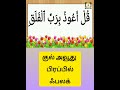 அரபியில் ஓத ஈஸியான வழி easy learning quran in arabic learnarabicforbeginner @alliswellmydear