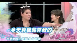 2015.04.02《SS小燕之夜》預告　獨一無二的最佳夥伴！