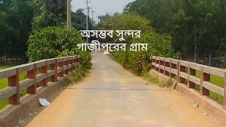 অসম্ভব সুন্দর গাজীপুরের গ্রাম।। Pretty village of Gazipur।।