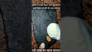 सर्दियों में त्वचा की देखभाल Winter's skin care...