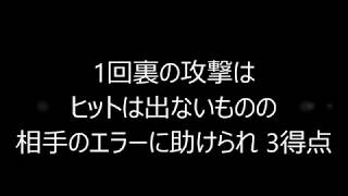 2019年5月26日シニア練習試合