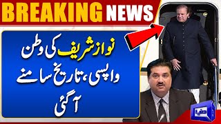 Big News About Nawaz Sharif Return To Pakistan | Dunya News