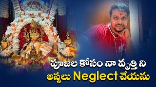 12 మాసాలు చేసుకున్న పౌర్ణమి వెన్నెల పారాయణం పూజ | Magapournami | Amar Vlogs