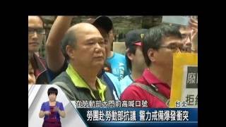 擬推動「一例一休」 勞團赴勞動部抗議