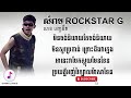 lean panhchaknith សំរាម rockstar g lyric video