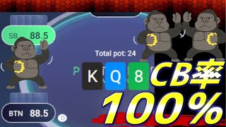 【ポーカーPLO】超高頻度でCB打てるボードとは？～SB3betpot【オマハ】