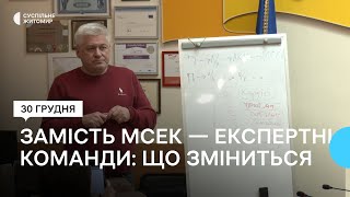 Замість МСЕК — експертні команди: що зміниться розповів гендиректор Житомирської обласної лікарні