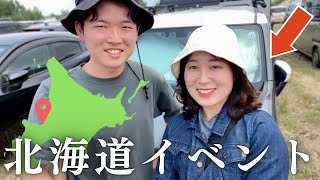 北海道最大級のキャンプイベントで会いたかった人に！道の駅スタンプラリー127駅制覇旅は新篠津・三笠エリアへ。