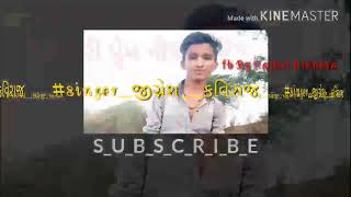 ઓ રાધા કાળજે કટારી મારી પૃેમ ની/sad son/Jignesh kaviraj/by/all type videos my contact 9537557913