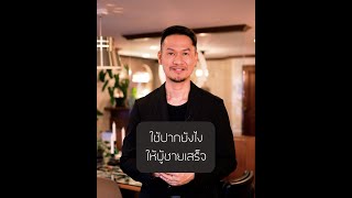 ใช้ปากยังไงให้ผู้ชายเสร็จ - Secret Room