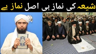 Shia ki Namaz Ahle Sunnat Ki Kitabon se Sabit || Engineer Muhammad Ali Mirza