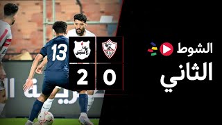 الشوط الثاني | الزمالك 0-2 إنبي | الجولة الحادية والعشرون | الدوري المصري 2023/2022