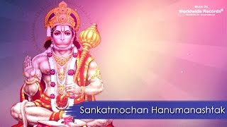 Sankatmochan Hanumanashtak | Suresh Wadkar
