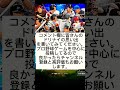 プロスピaの原点⁈懐かしのプロ野球ドリームナイン　 プロ野球 プロ野球スピリッツa