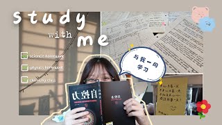 study with me vlog 📚✍🏻和我一起学习 attended the wrong class?? breakfast, online class, homework📝[eng subs]