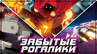 Рогалики, которые начали забывать | FTL, Everspace, Wizard of Legends