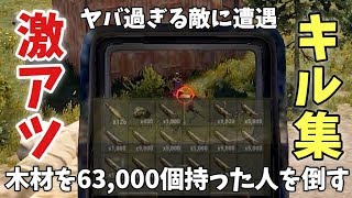 【Rust】木材を63,000個持っているガチ勢に遭遇した