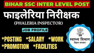 Bihar SSC Phaleria Nirikshak Job Profile | Salary | Promotion | Work | फलेरिया निरीक्षक जॉब प्रोफाइल