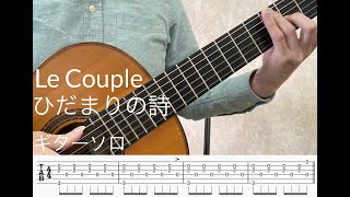 Le Couple 　ひだまりの詩　 ギターソロ（１capo）