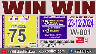 KERALA LOTTERY RESULT LIVE|WIN-WIN bhagyakuri W801|Kerala Lottery Result Today 23/12/2024|today live