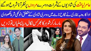 Hiba Bukhari’s Strict Condition For Marriage To Syed Arez Ahmed | Inside Details By Zunaira Mahum