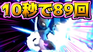 たった10秒で89回ジャスガする神プレイwww【スマブラSP︰みんなの投稿】