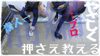 【前編】素人に【金ゴテ仕上げ】教えていく【DIY必見】初級編