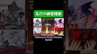 【ダンカグPL】程よい歯ごたえのある音ゲー #ダンカグ #ファンタジアロスト