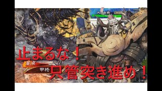 【三国志大戦】生兵法おじが征く　兀突骨#11【十四陣】