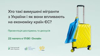 Хто такі вимушені мігранти з України і як вони впливають на економіку країн ЄС?