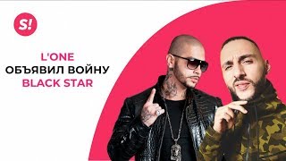 Адвокат L'One — о том, как будет бороться с Black Star