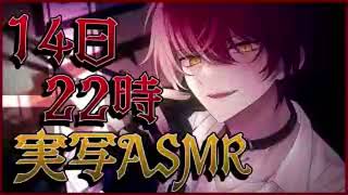 【騎士A】2023.4.14ばぁうくん実写ASMR配信。セリフあり