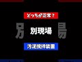 フジクリーンca型5人槽【汚泥撹拌装置】2つの違いはエアー量が関係？