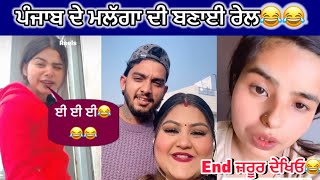 ਪੰਜਾਬ ਦੇ ਸਟਾਰਾ ਦੀ ਕੁੱਤੇ-ਖਾਣੀ 😂😂 ranjit Othi47 #comedy #funny