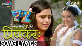 Priyakara Song with Lyrics - YZ | New Marathi Songs 2016 | Ketaki Mategaonkar, Swapnil Bandodkar