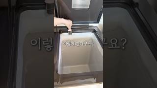 성에 제거 방법#청소팁#살림팁 #살림노하우#김치냉장고청소